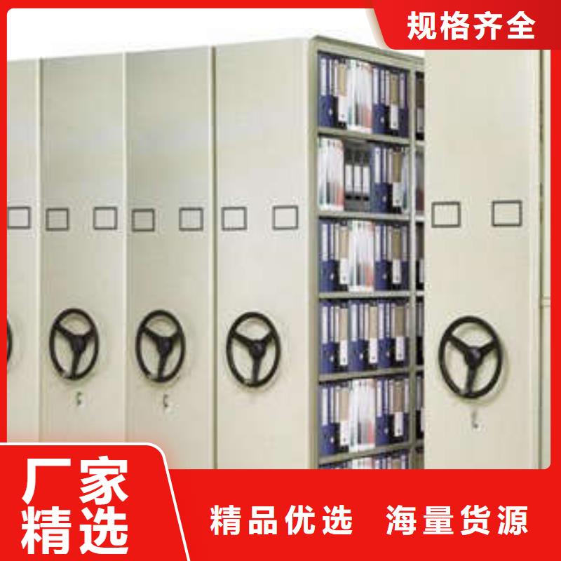 檔案存放密集柜制造廠家