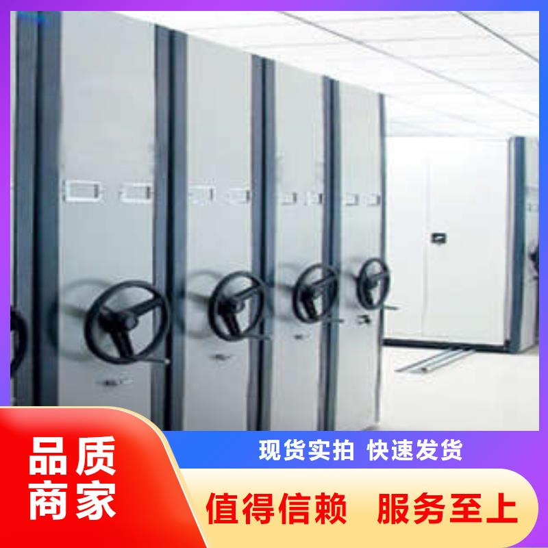 銷售辦公室密集柜的廠家