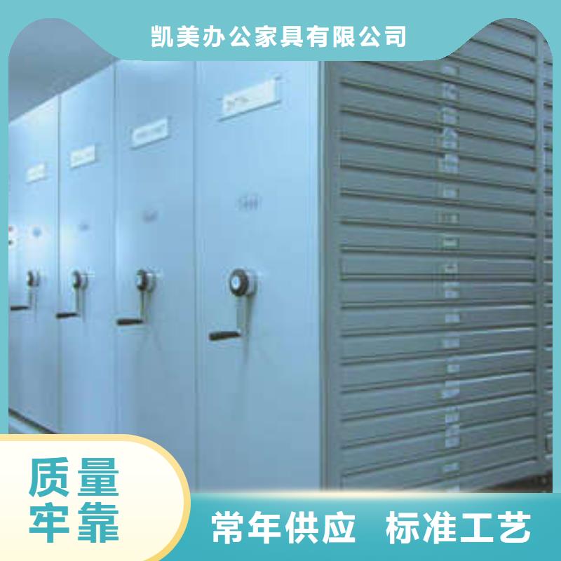 來電咨詢【凱美】檔案移動密集架