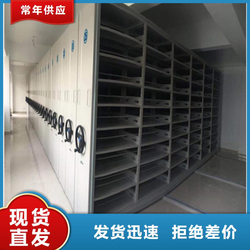 移动式密集架_移动式密集架