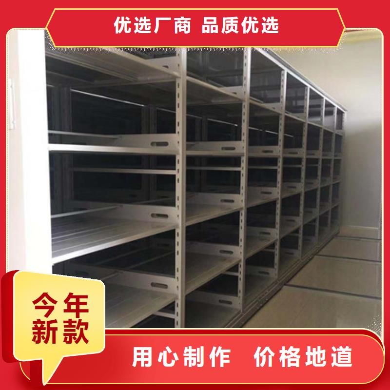 移动式密集架_移动式密集架