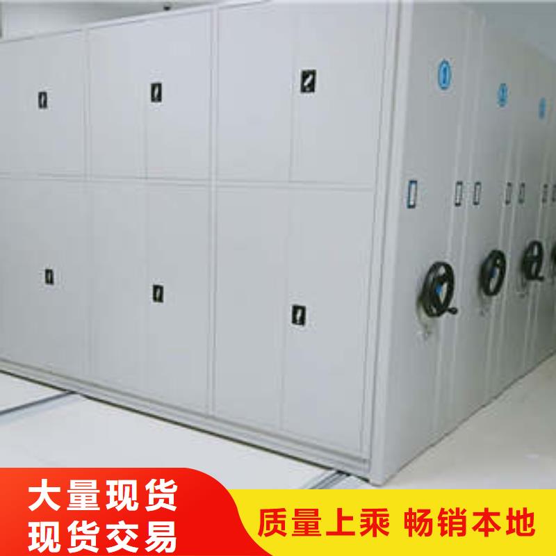 檔案室密集柜同心協(xié)力