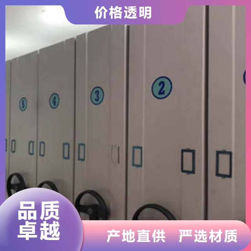 密集柜平等互利
