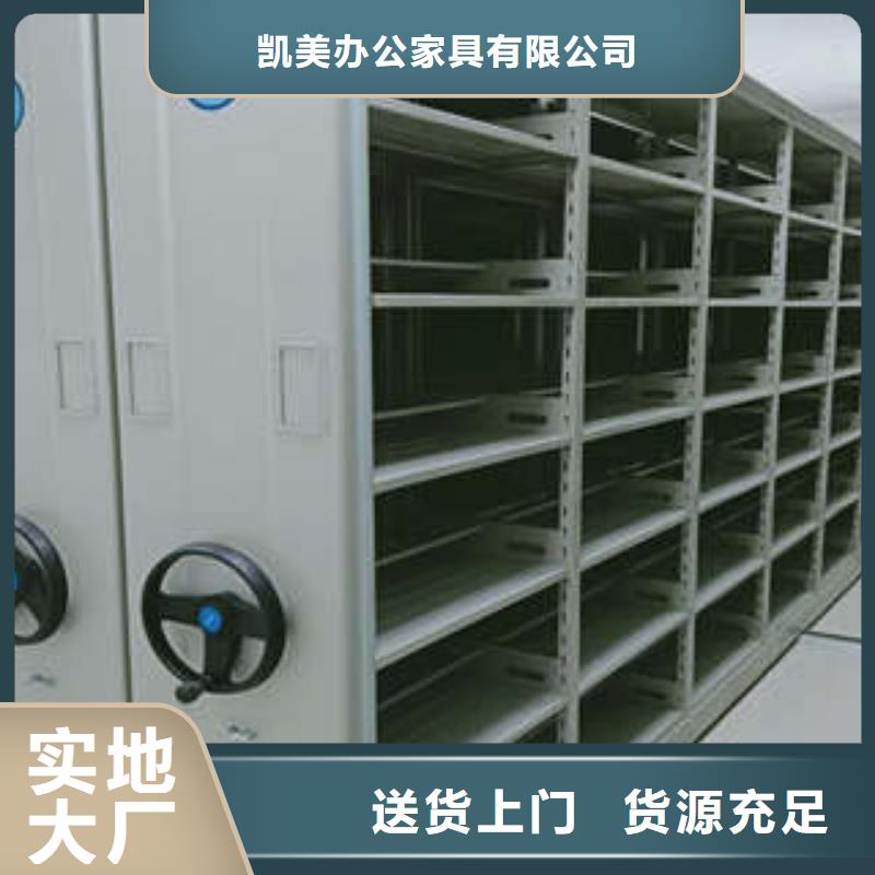 供求信息【凱美】手搖財務憑證密集架