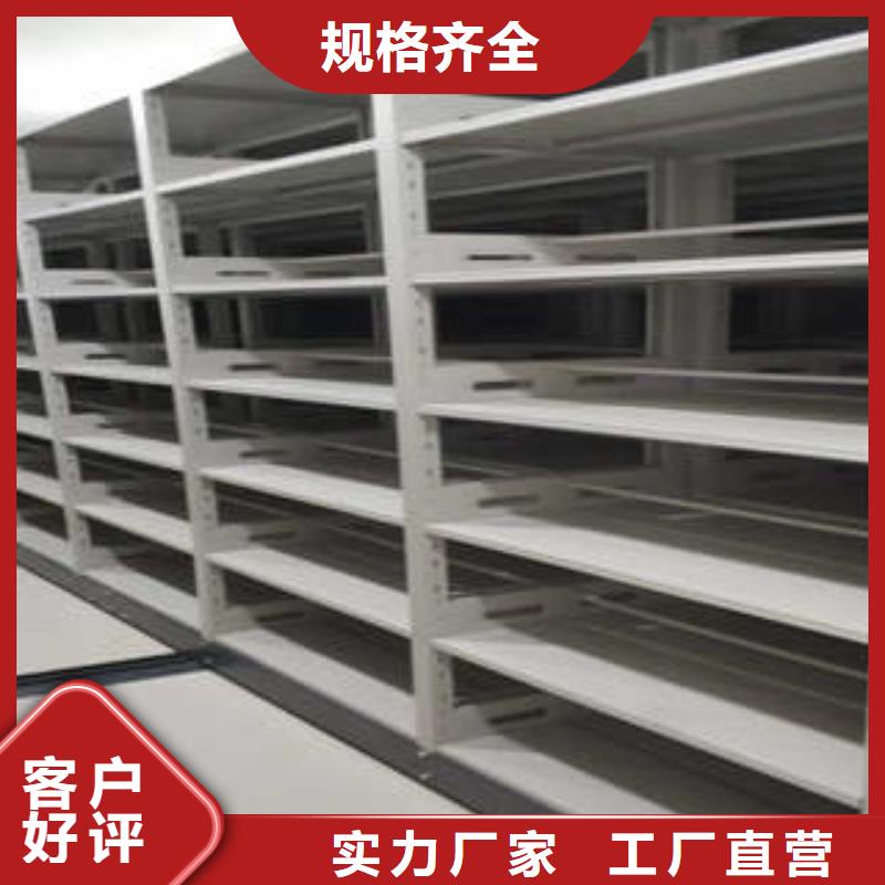 #檔案移動(dòng)柜#-價(jià)格低