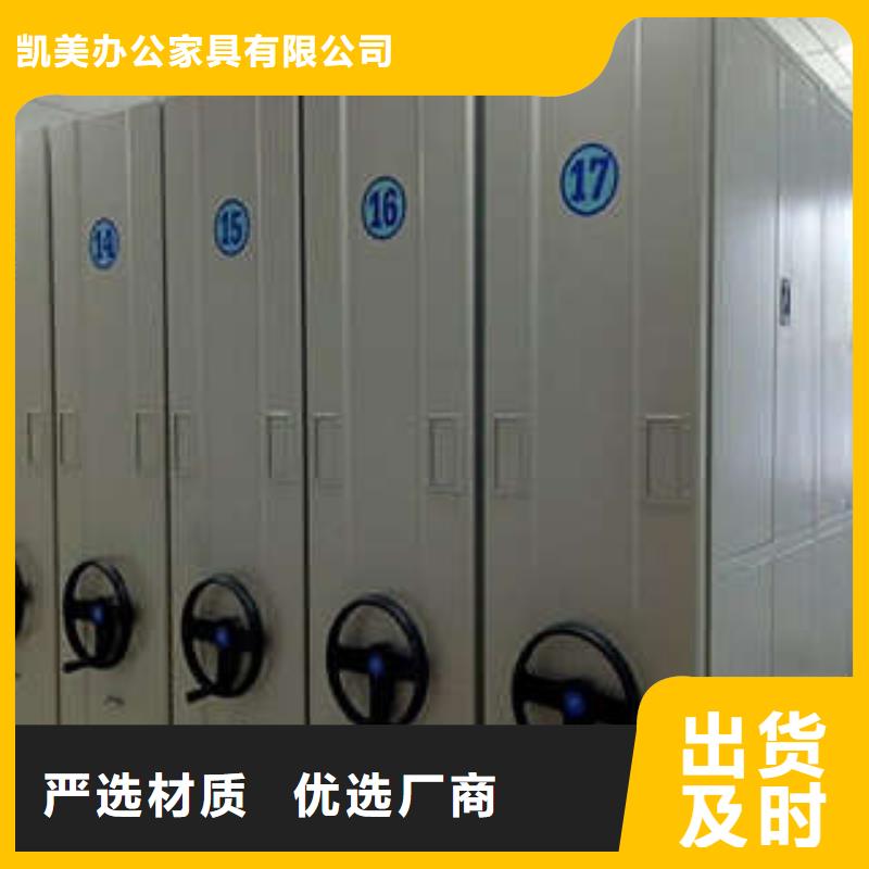 檔案室密集柜同心協(xié)力