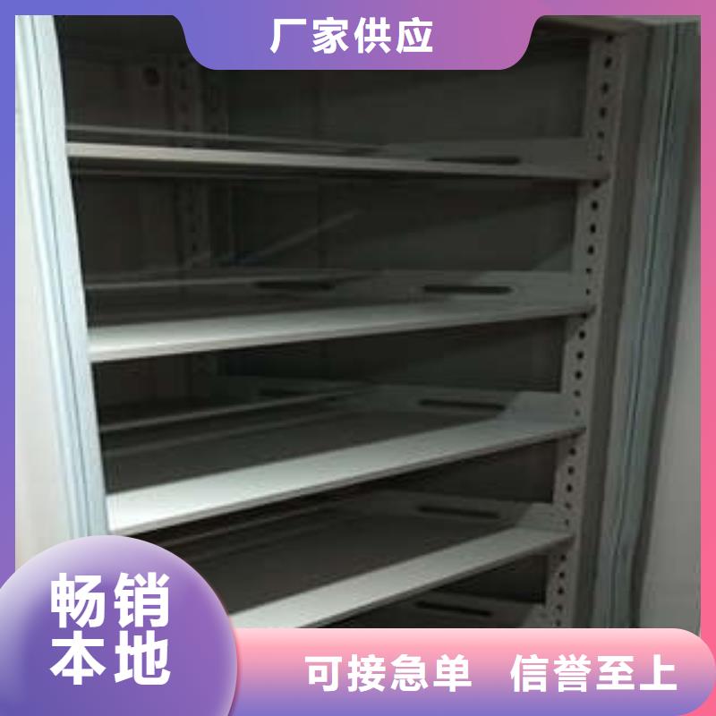 軌道密集架廠家直銷-本地生產廠家