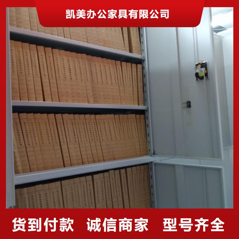 交易市場【鑫康】檔案保管移動密集柜