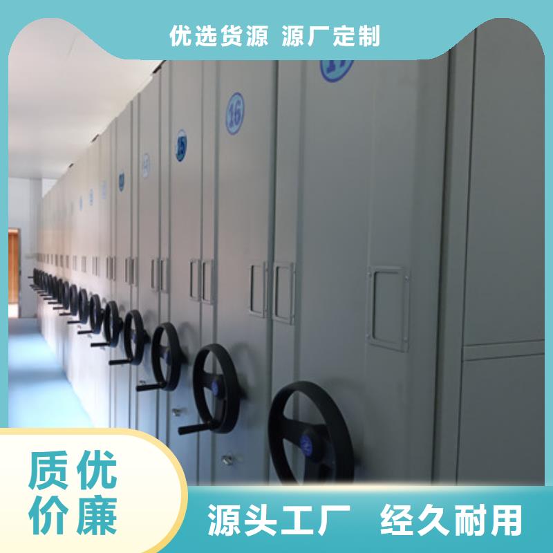 智能檔案電動密集架廠家，質優