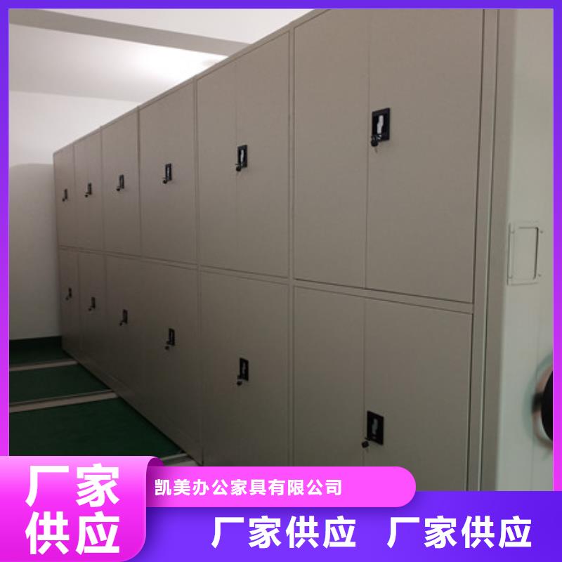 軌道密集架_[凱美辦公家具有限公司]