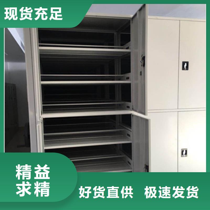 綜合檔案密集架哪里買