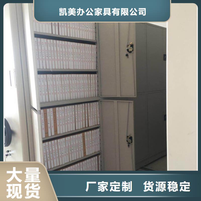 檔案室密集檔案架-檔案室密集檔案架實(shí)力強(qiáng)