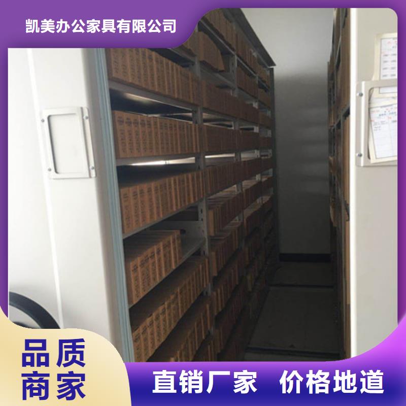 新的滿意【凱美】密集電動智能檔案架