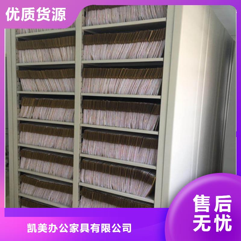 保密型密集架直供廠家