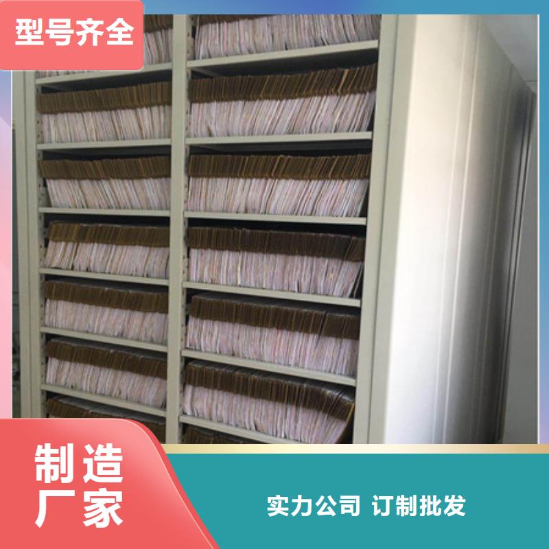 現貨供應智能型密集檔案柜_精選廠家