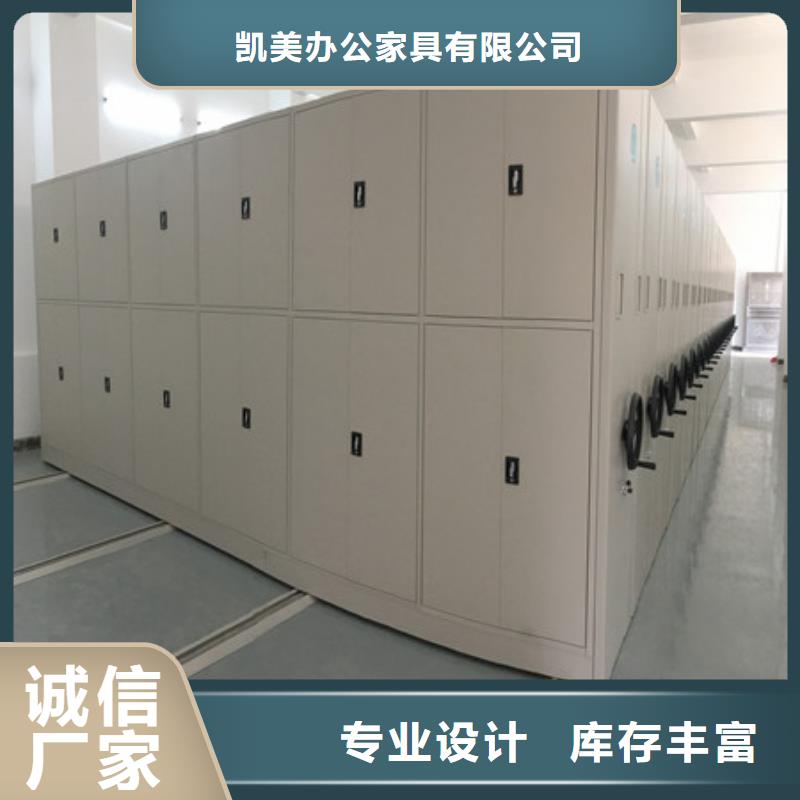 新的滿意【凱美】密集電動智能檔案架
