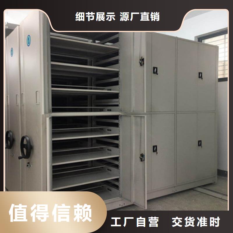 密集柜檔案架-密集柜檔案架質量過硬