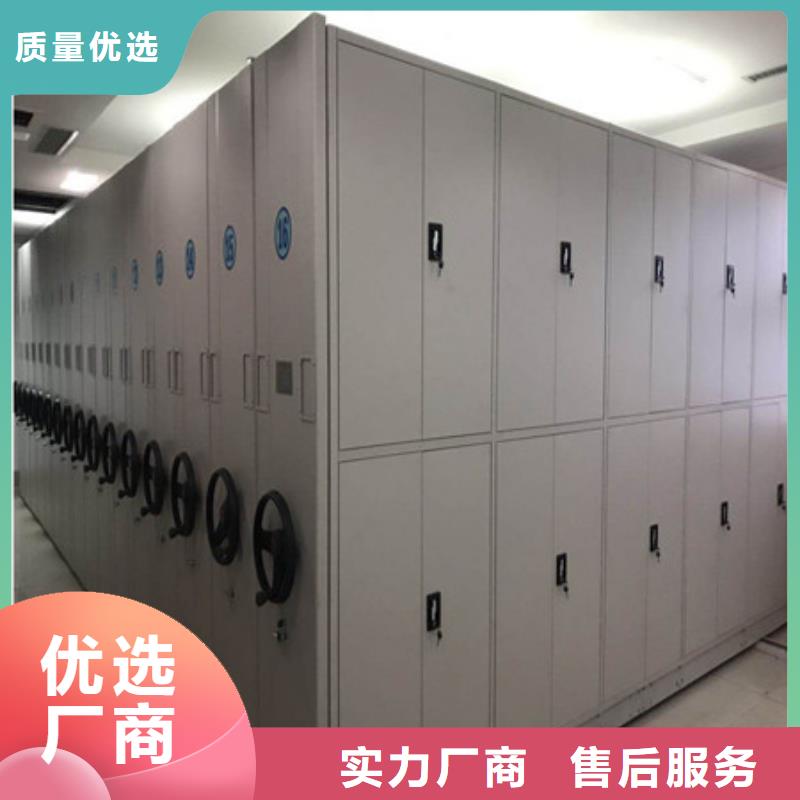 供應批發綜合檔案管理密集柜-放心