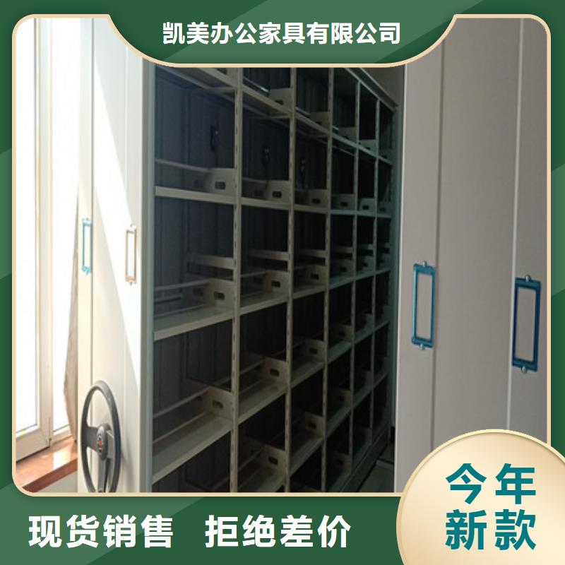 選箱式密集柜認準凱美辦公家具有限公司