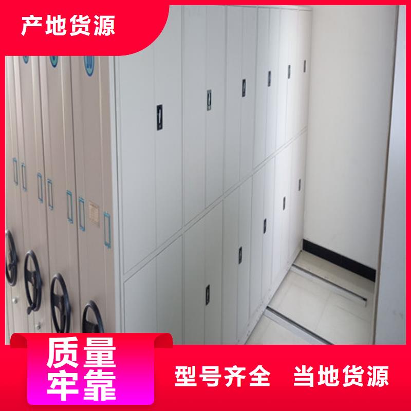 樂東縣密集架移動柜貨源足