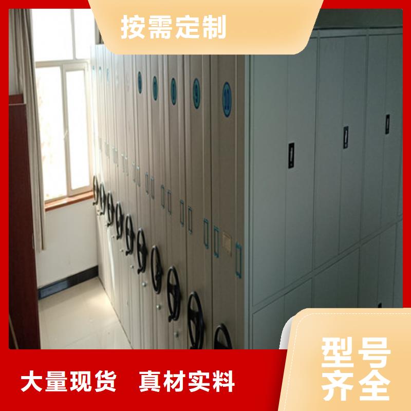 廠家定做【凱美】檔案架密集柜