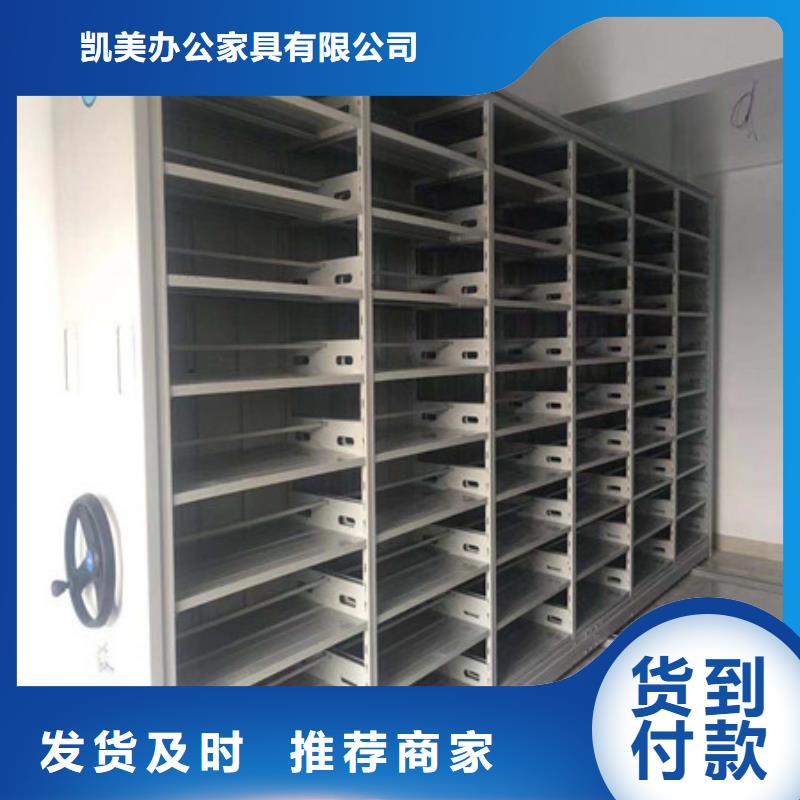 城建檔案管理密集架大型廠家