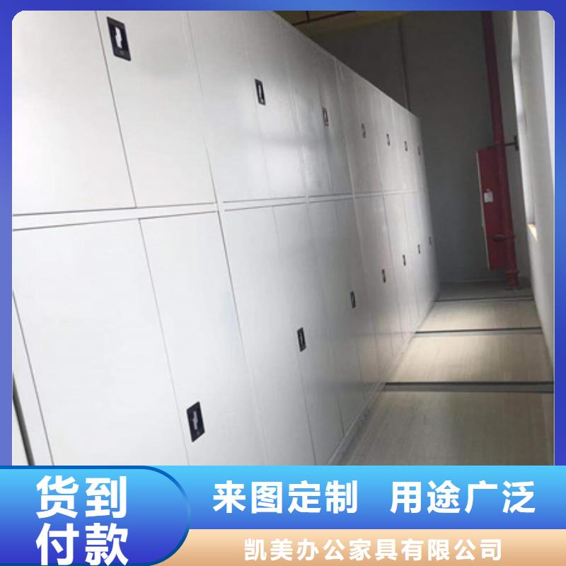 恭請咨詢【凱美】密集式檔案柜