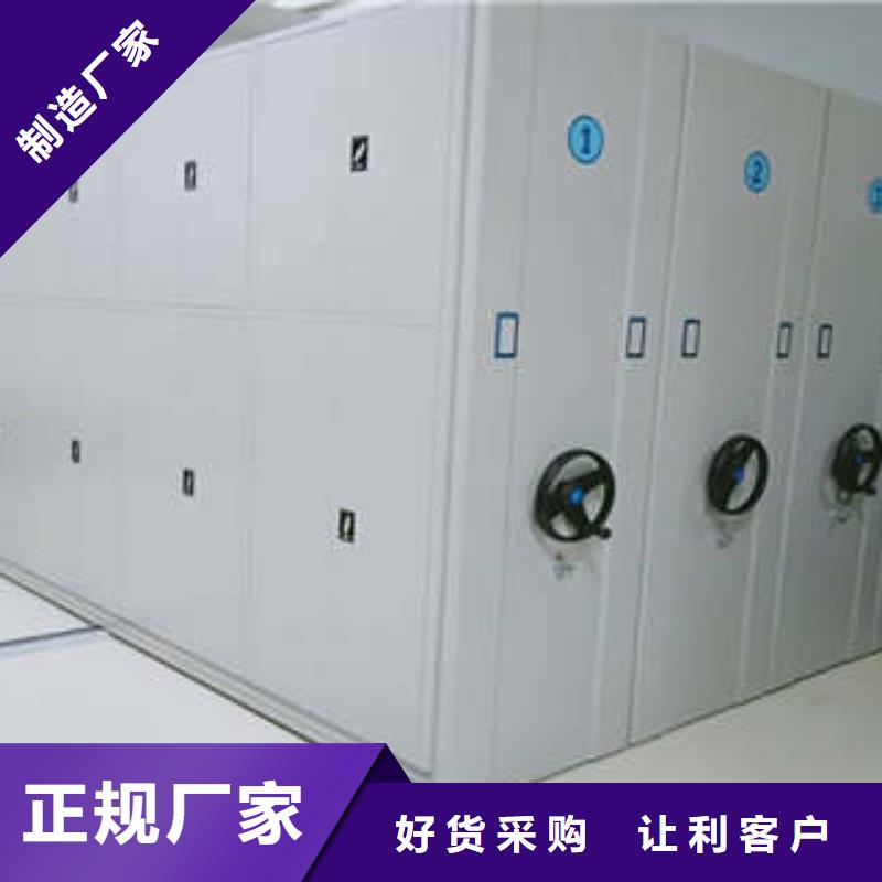 交易市場【鑫康】檔案保管移動密集柜