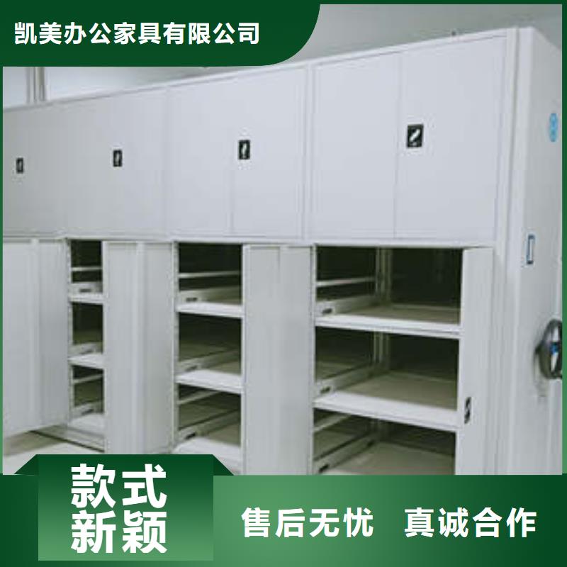 新的滿意【凱美】密集電動智能檔案架