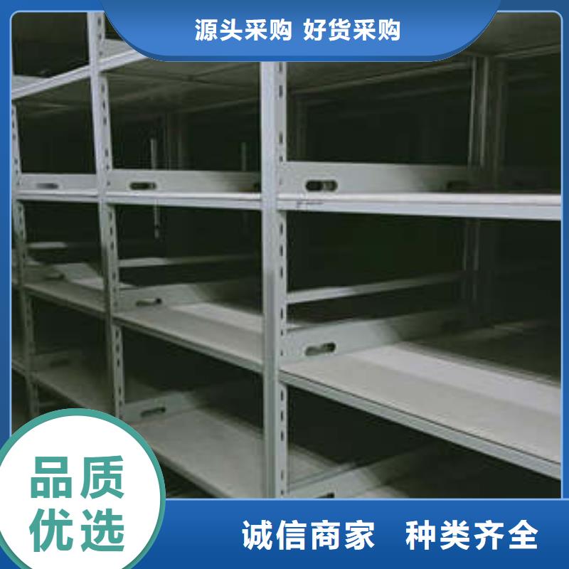 質(zhì)優(yōu)價廉的檔案圖紙密集架銷售廠家