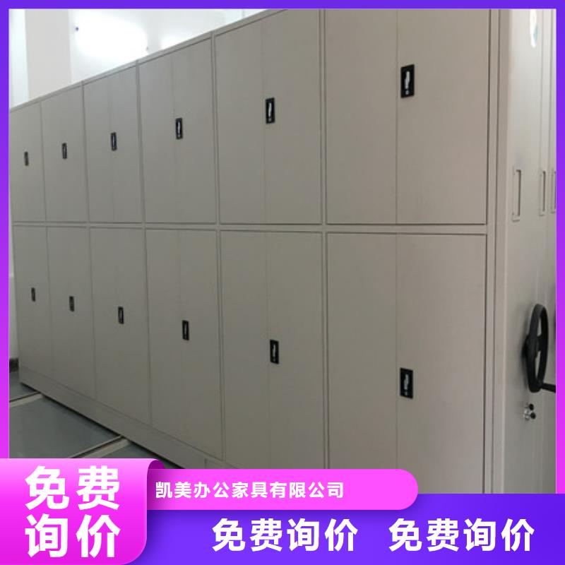 抱誠守真【凱美】全封閉式密集架