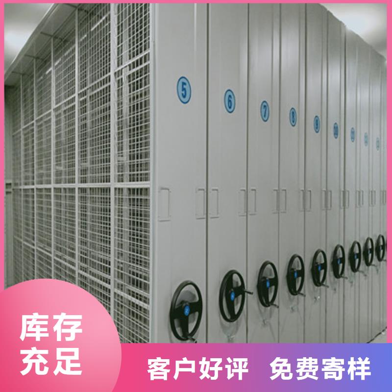 銷售檔案資料室密集柜_誠信企業(yè)