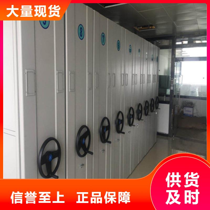 檔案室密集柜加工定制