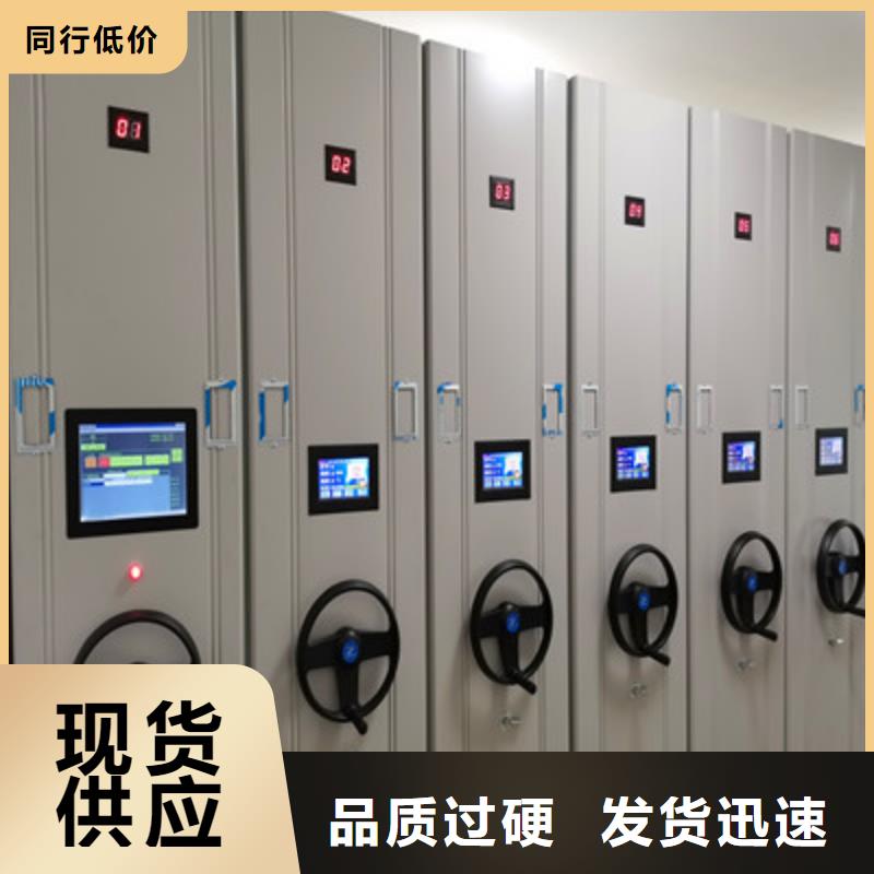 密集檔案資料柜廠家批發