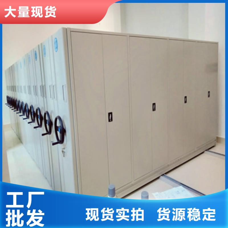 密集型檔案移動柜【辦公】