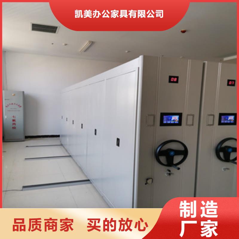 操作步驟【凱美】智能式表庫密集柜