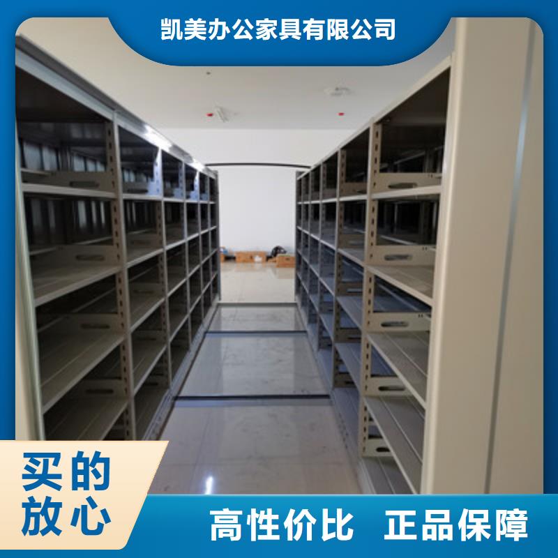 抱誠守真【凱美】全封閉式密集架