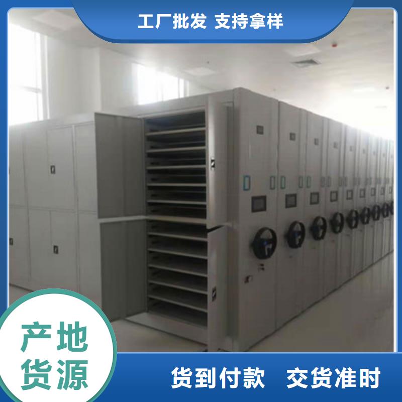歡迎惠顧【凱美】密集柜檔案密集架