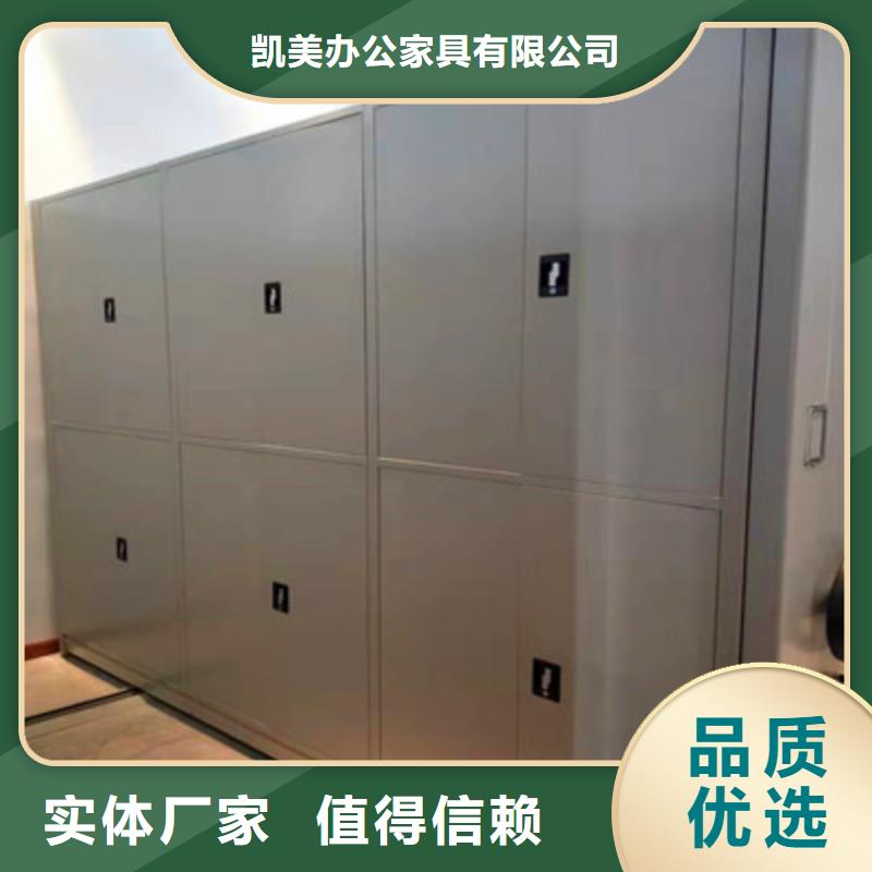 誠信商家【凱美】密集移動柜