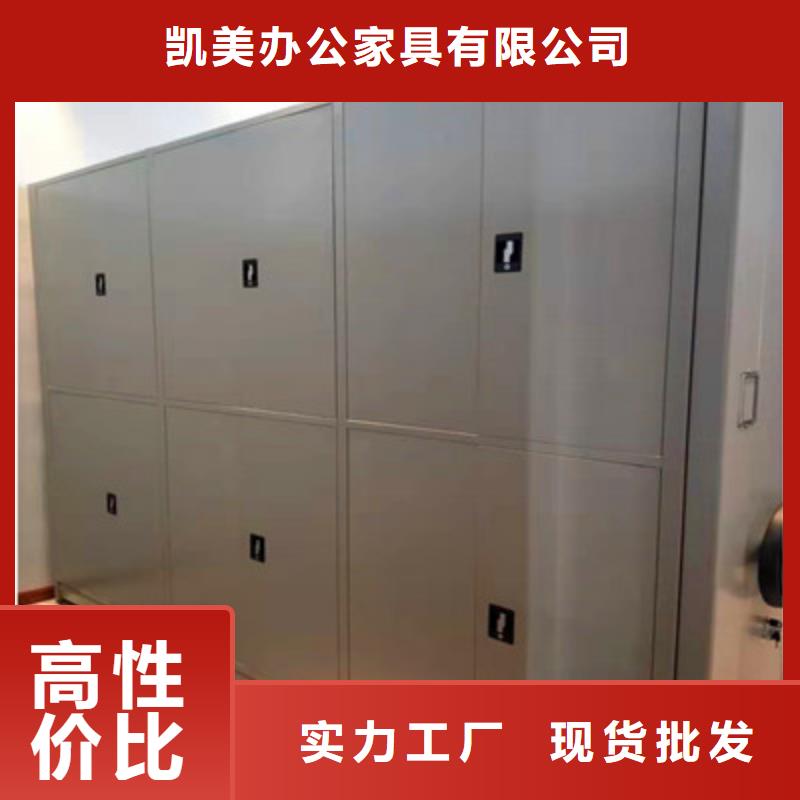 新的服務【凱美】人事檔案密集架