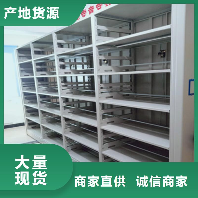 性價比高的密集式移動檔案柜批發商