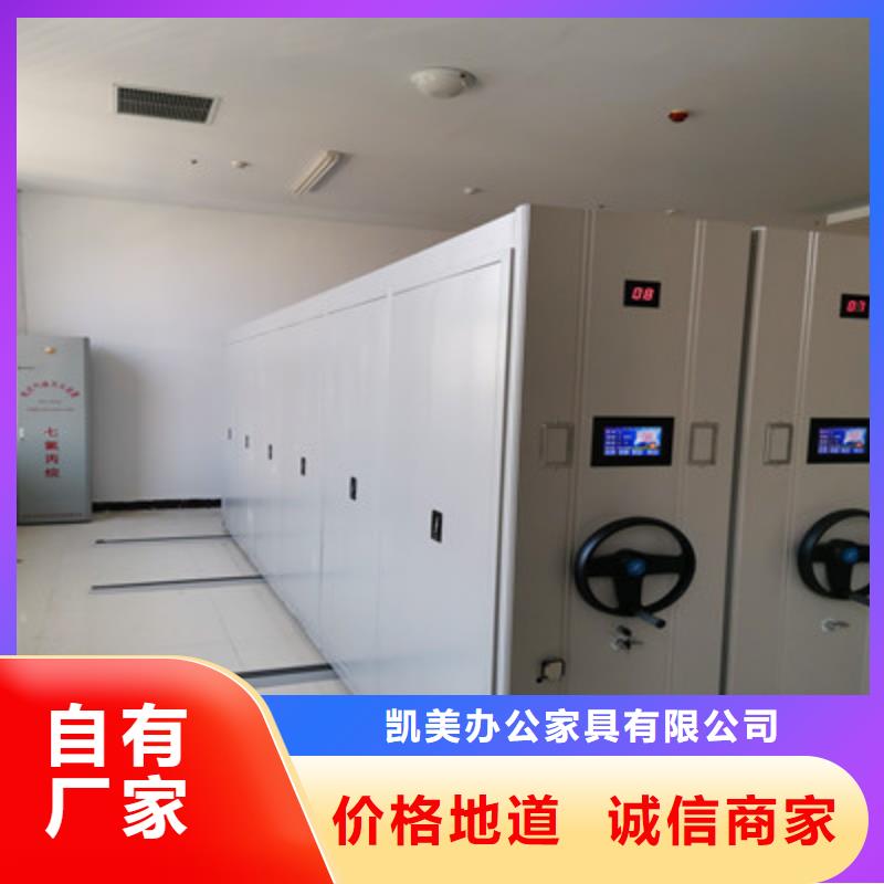 底圖密集柜-凱美辦公家具有限公司