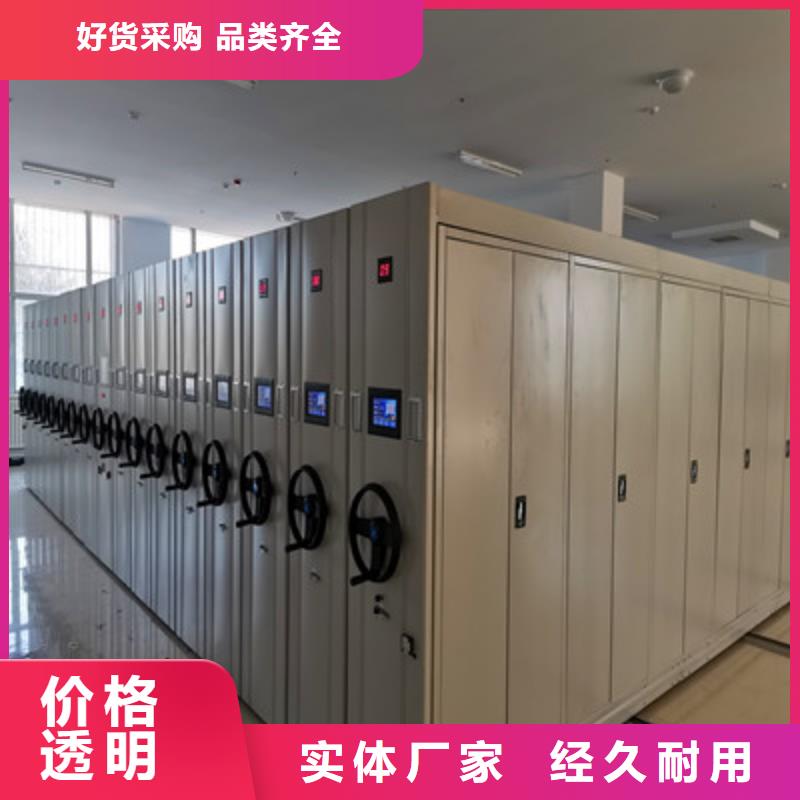 檔案室手搖密集柜誠(chéng)信經(jīng)營(yíng)