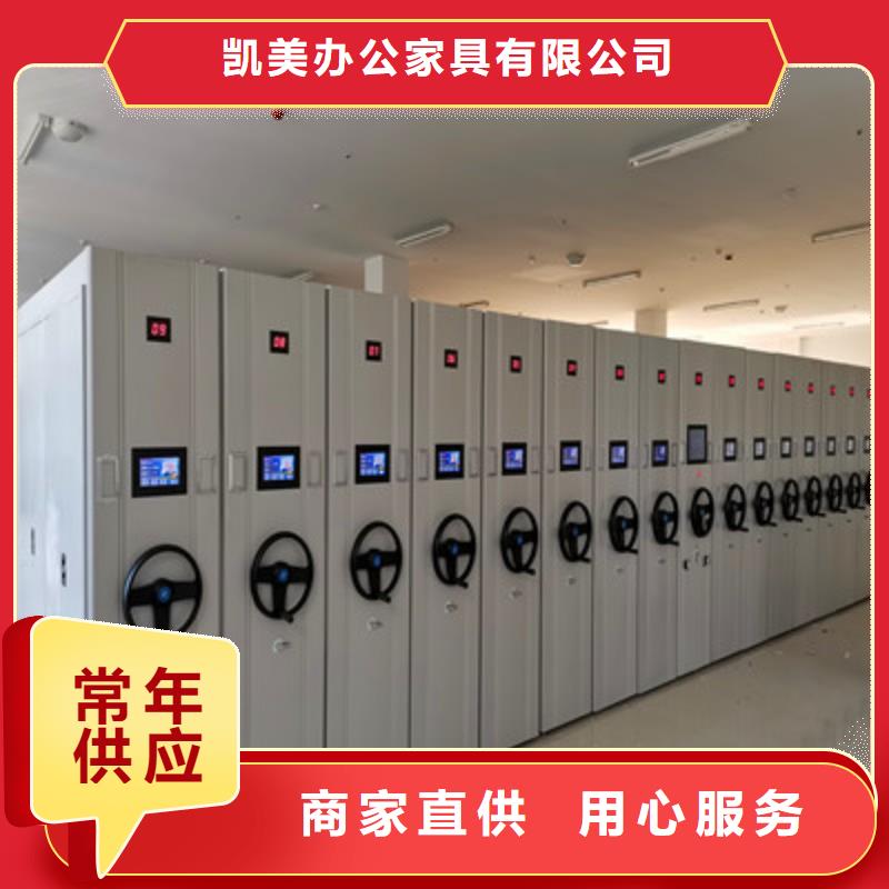 檔案室資料密集架認準凱美辦公家具有限公司