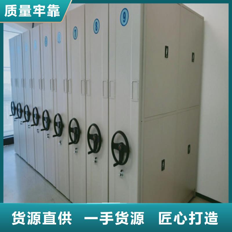 優(yōu)質(zhì)移動(dòng)檔案櫥的基地
