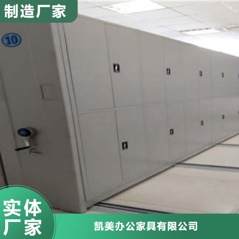 操作步驟【凱美】存放檔案密集柜