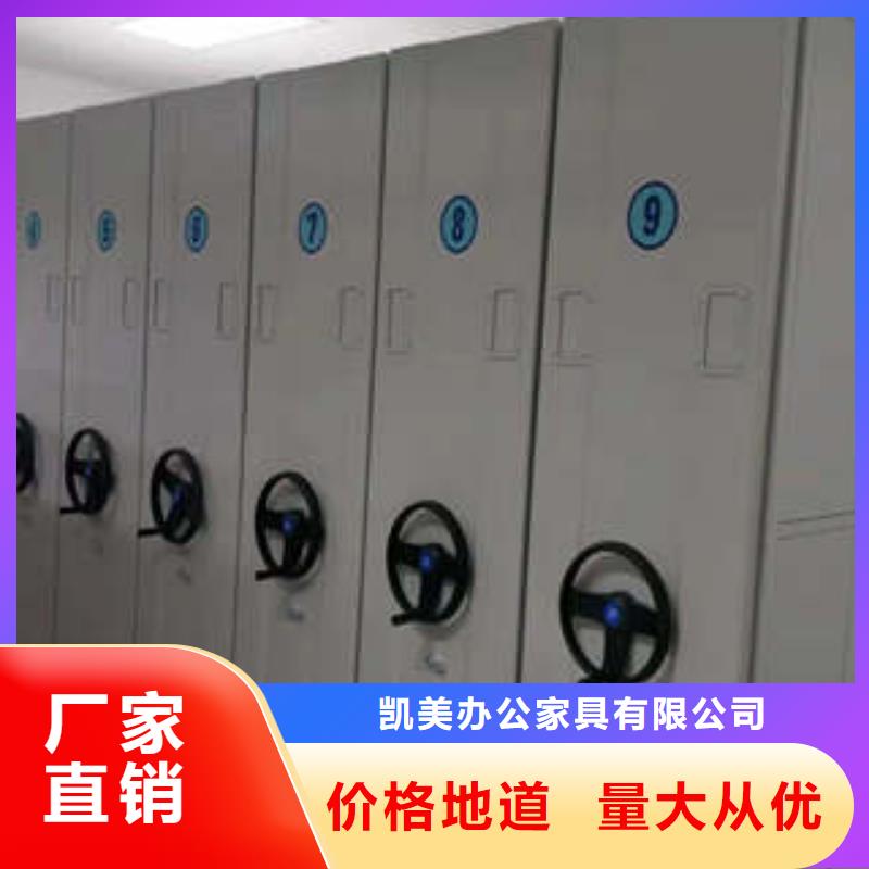 恭請合作【凱美】綜合檔案管理密集柜