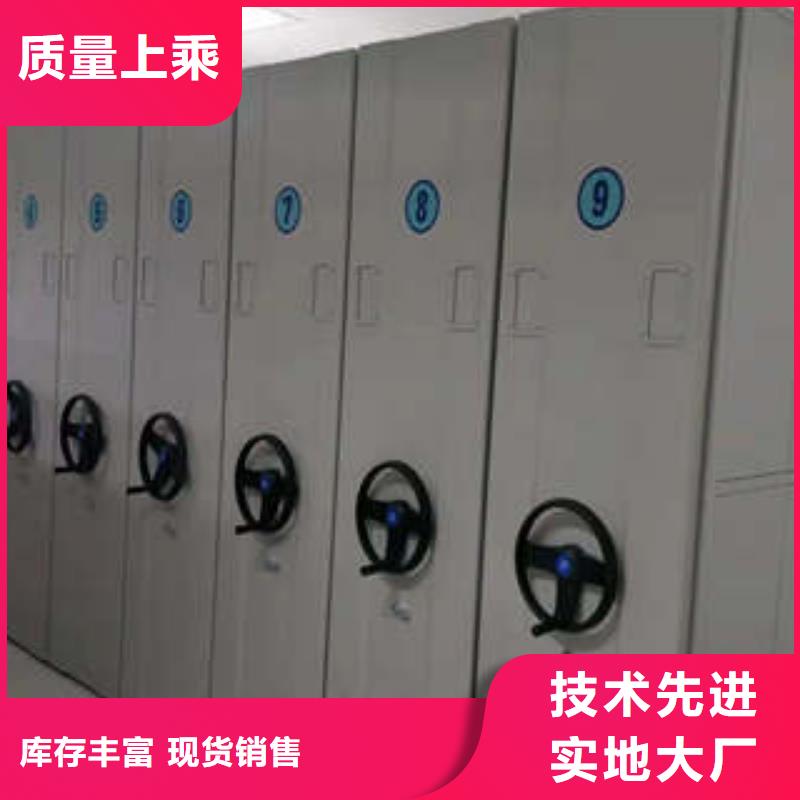 檔案室手搖密集柜誠(chéng)信經(jīng)營(yíng)