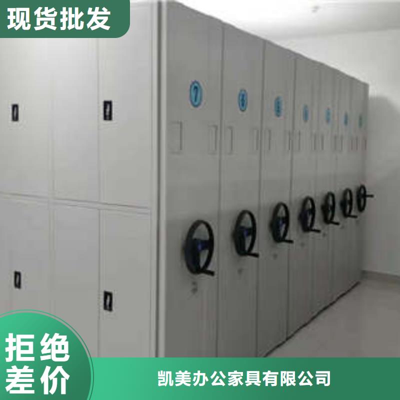 存放檔案密集柜批發(fā)