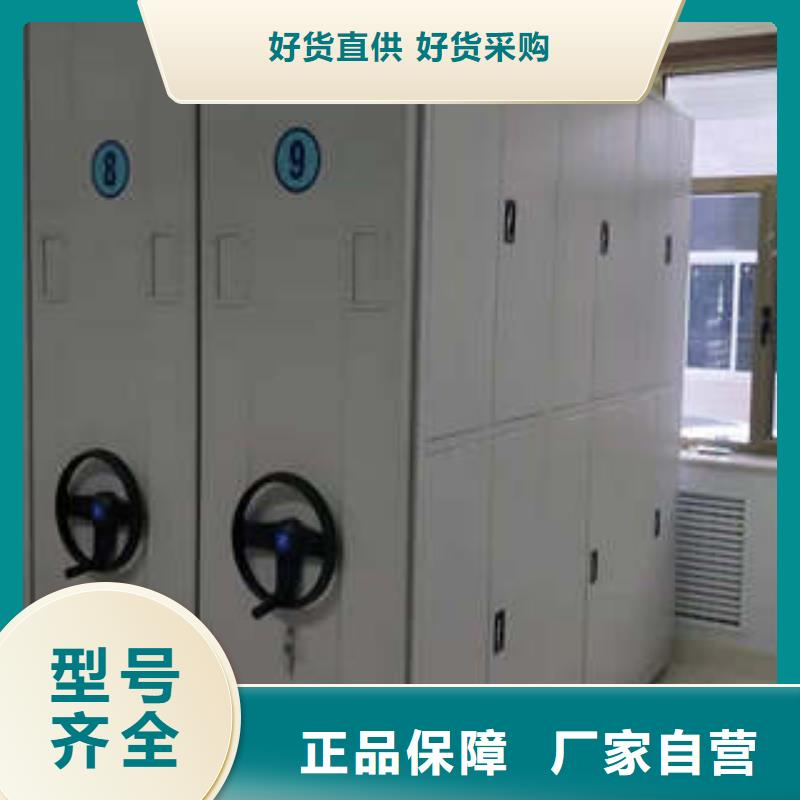 档案柜密集架优质厂家